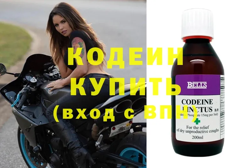 Кодеиновый сироп Lean Purple Drank  площадка формула  Котельнич  ОМГ ОМГ зеркало 