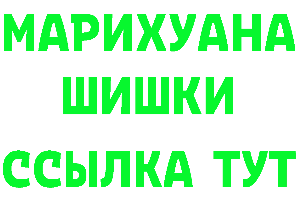 Где продают наркотики? darknet официальный сайт Котельнич